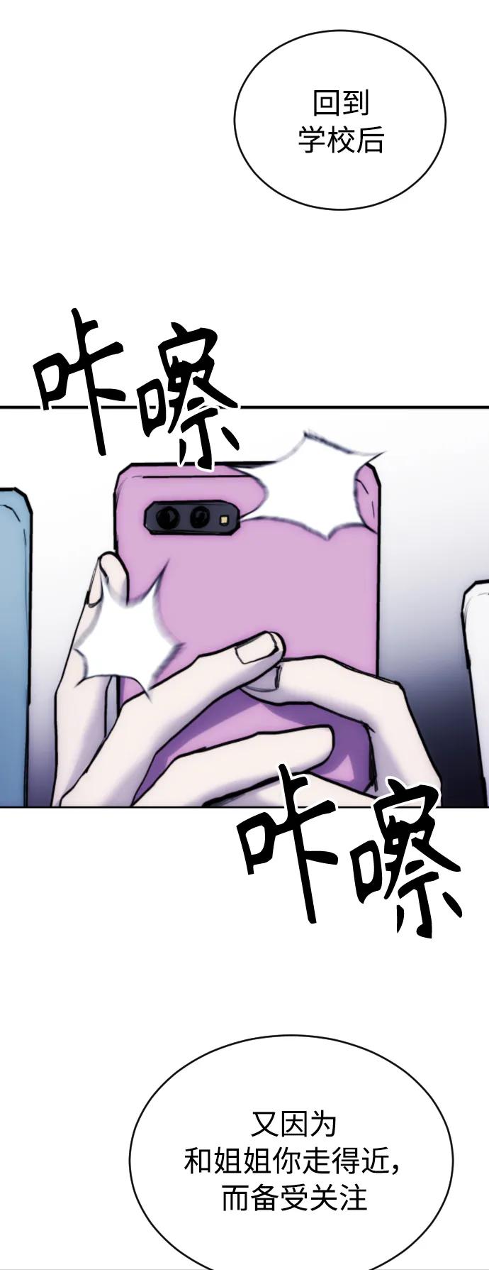 [第29话] 她为什么在笑？11