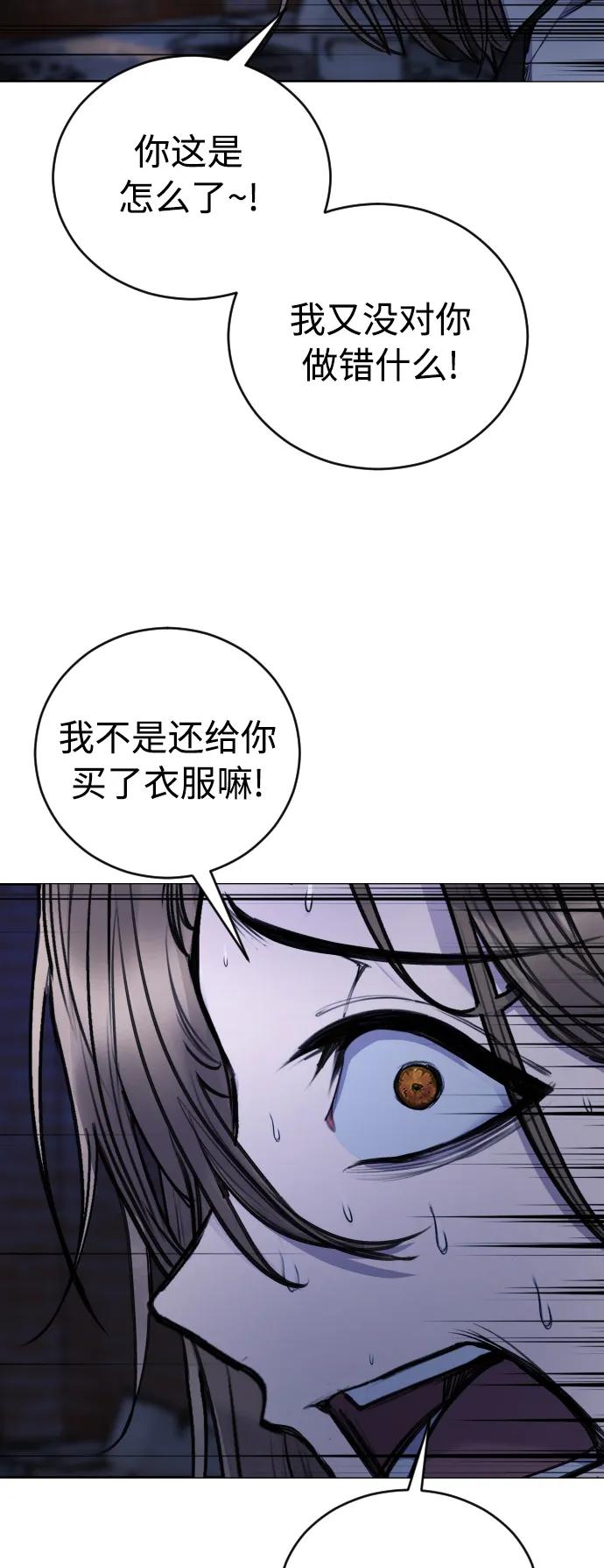 [第29话] 她为什么在笑？14