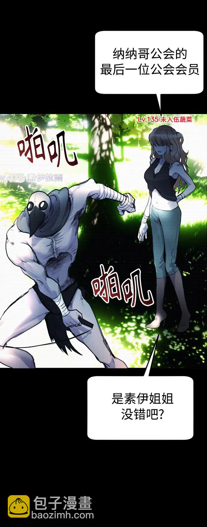 [第29话] 她为什么在笑？21
