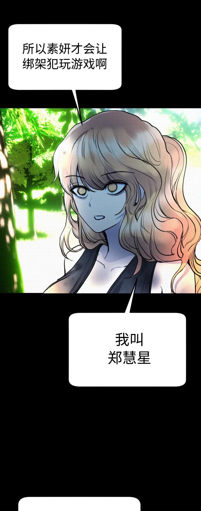 [第29话] 她为什么在笑？22