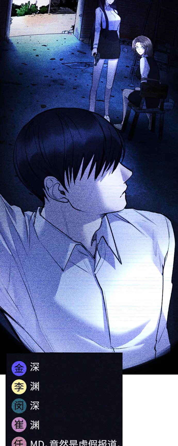 [第29话] 她为什么在笑？3