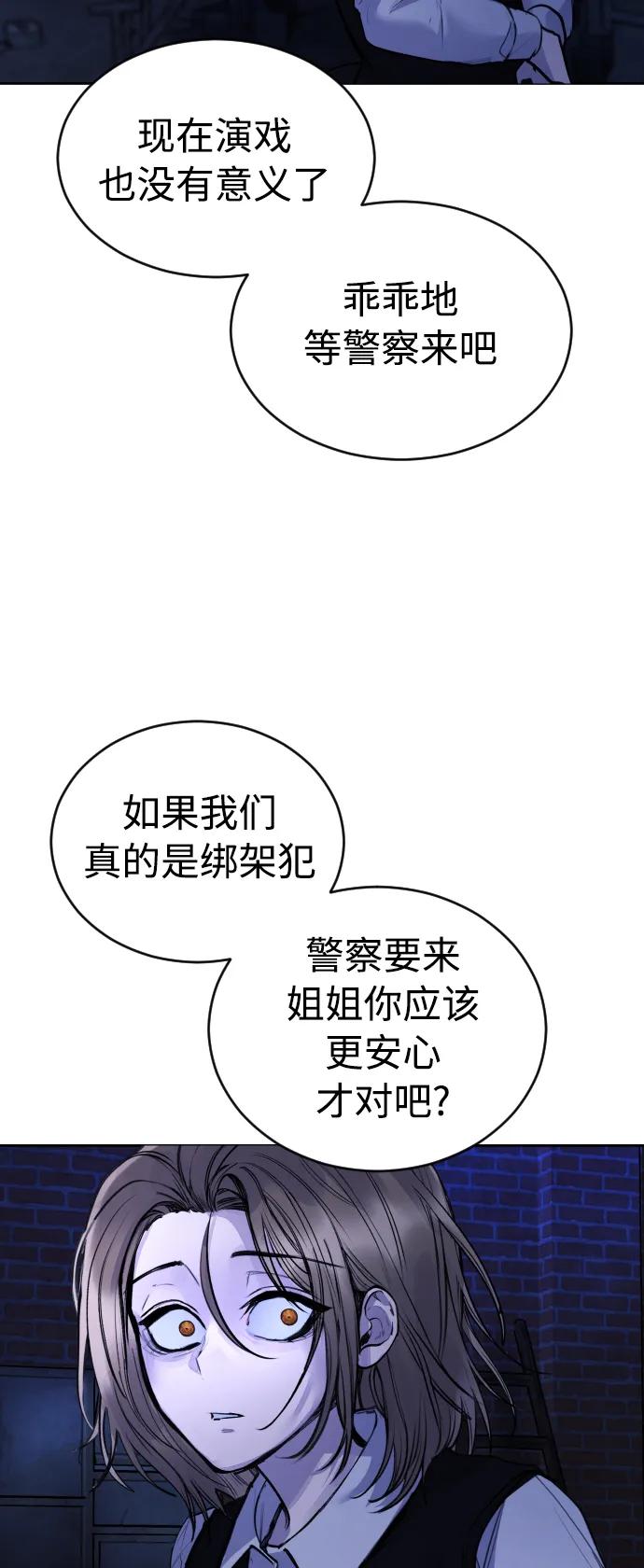 [第29话] 她为什么在笑？34