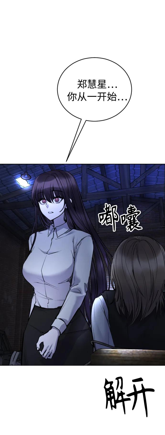[第29话] 她为什么在笑？36
