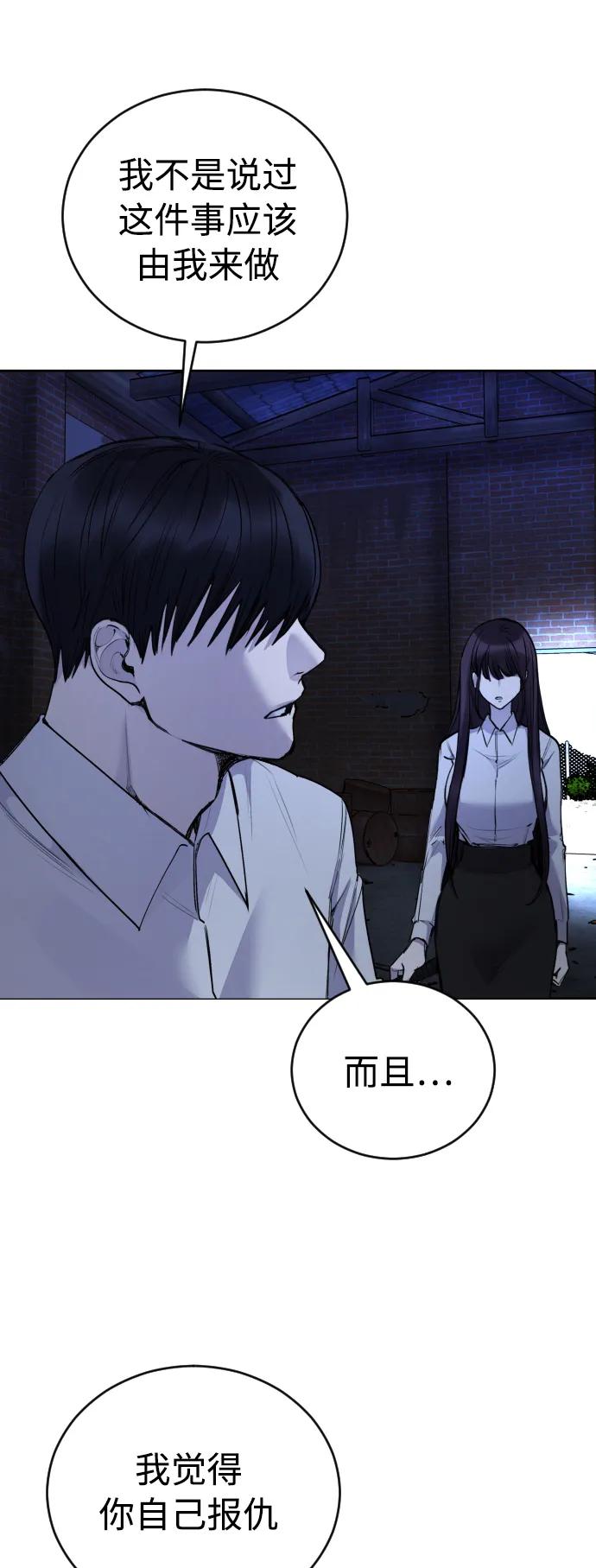 [第29话] 她为什么在笑？37