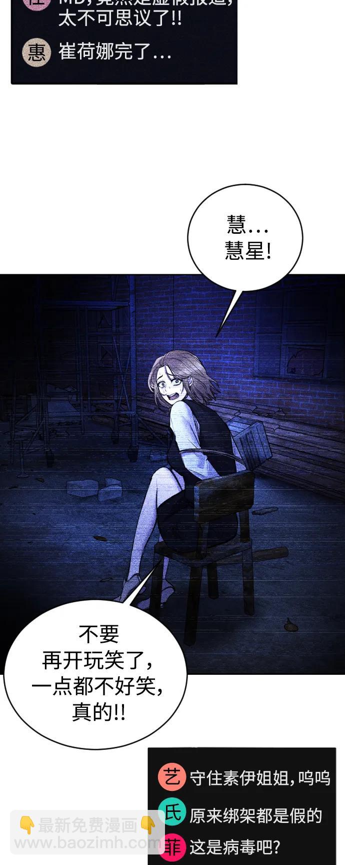 [第29话] 她为什么在笑？4