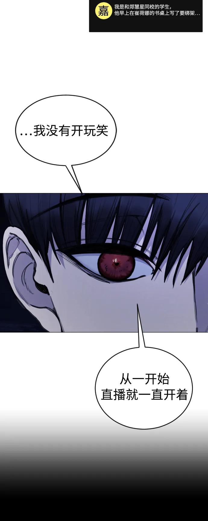 [第29话] 她为什么在笑？5