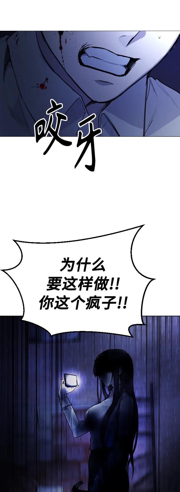 [第29话] 她为什么在笑？65