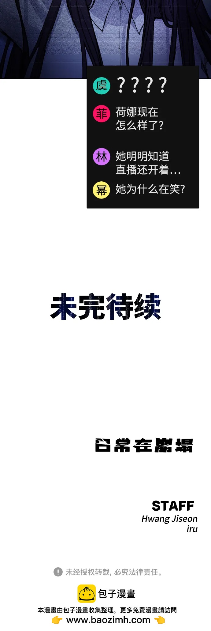 [第29话] 她为什么在笑？68