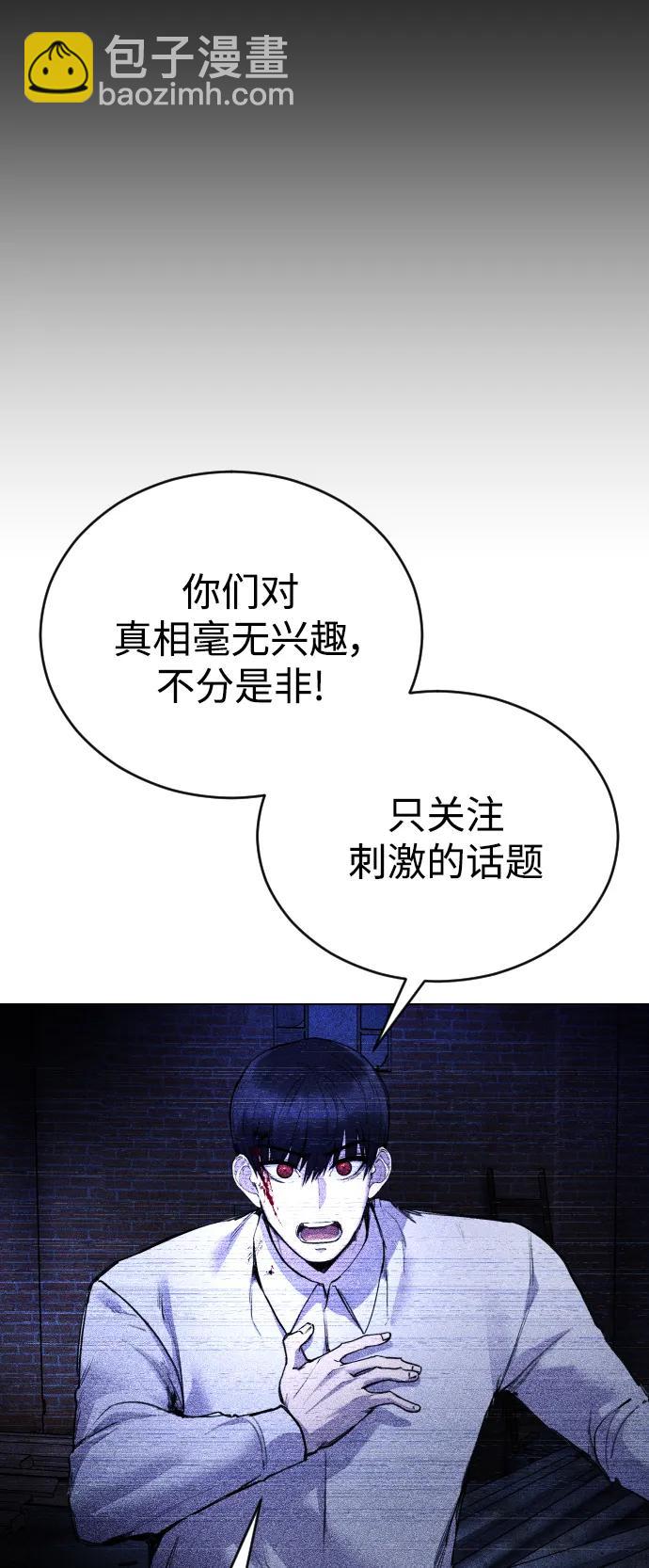 [第30话] 最后52