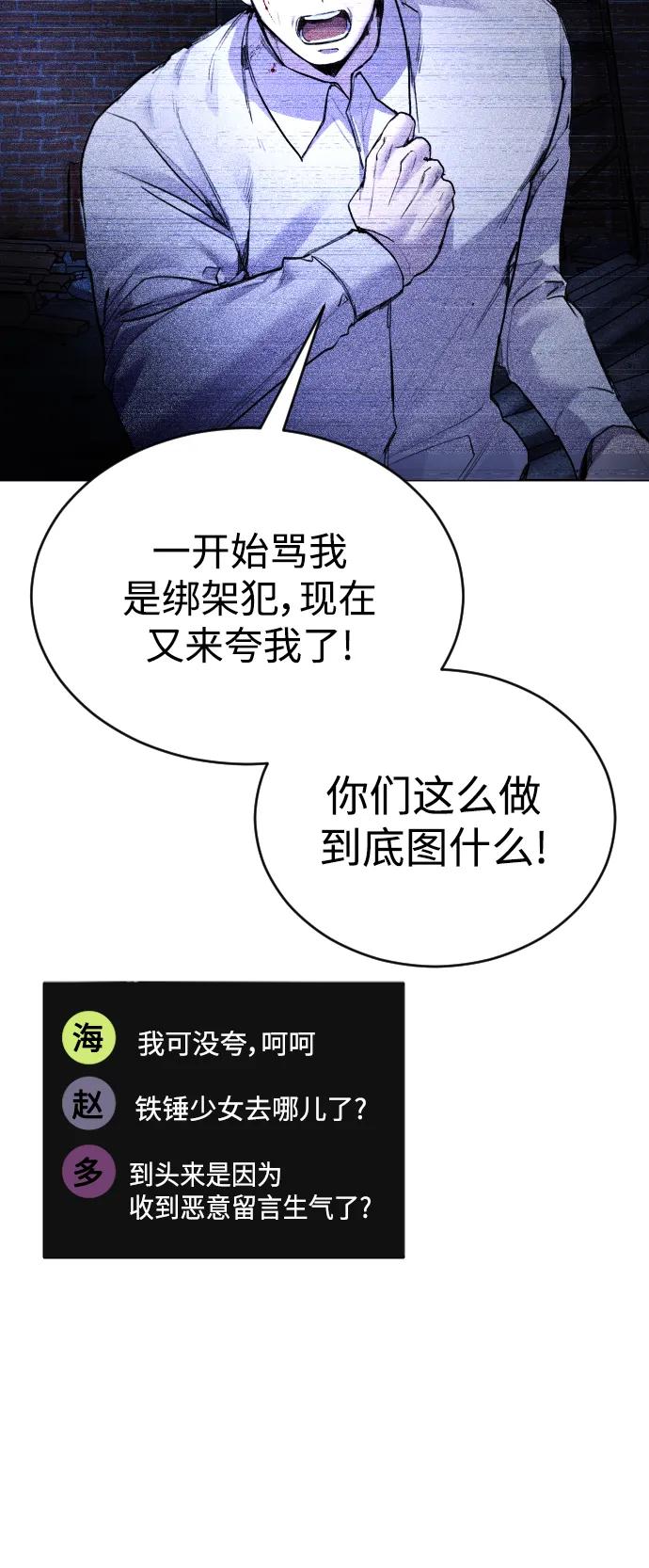 [第30话] 最后54
