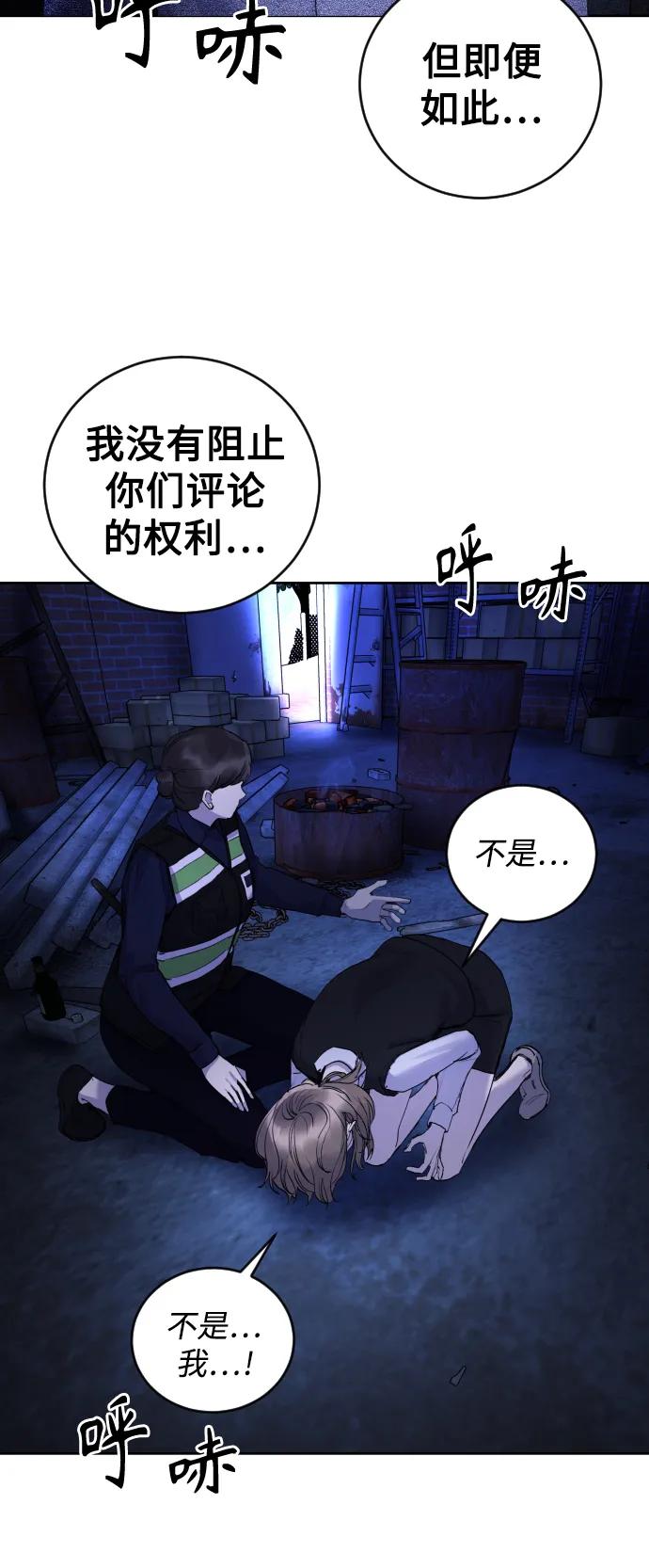 [第30话] 最后59