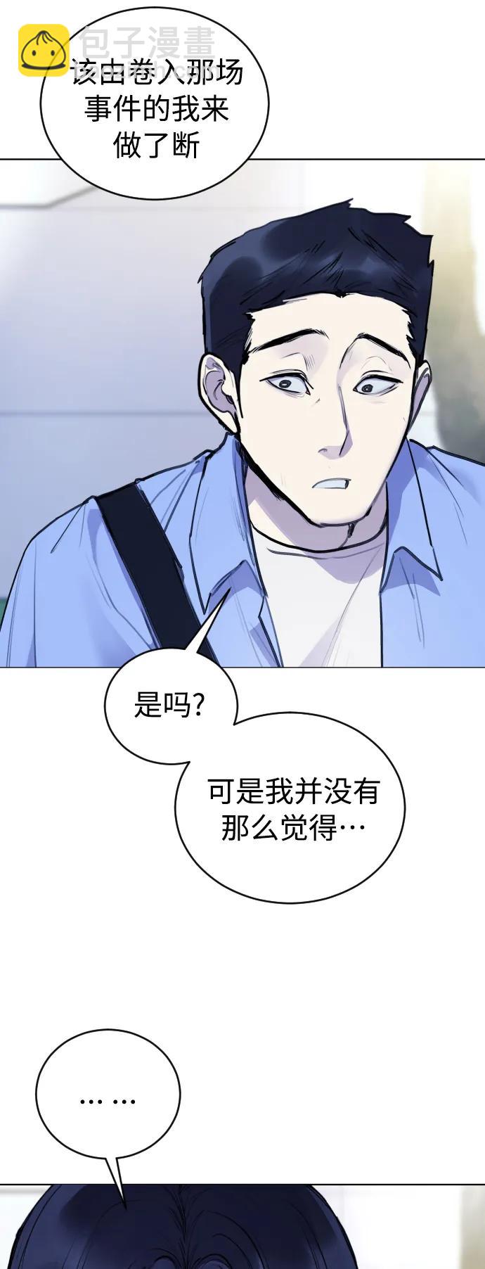 [第31话] 最终话20