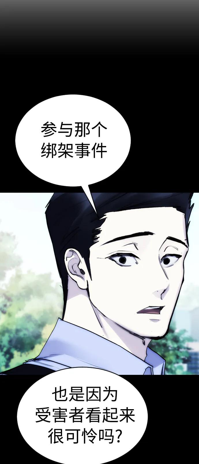 [第31话] 最终话56