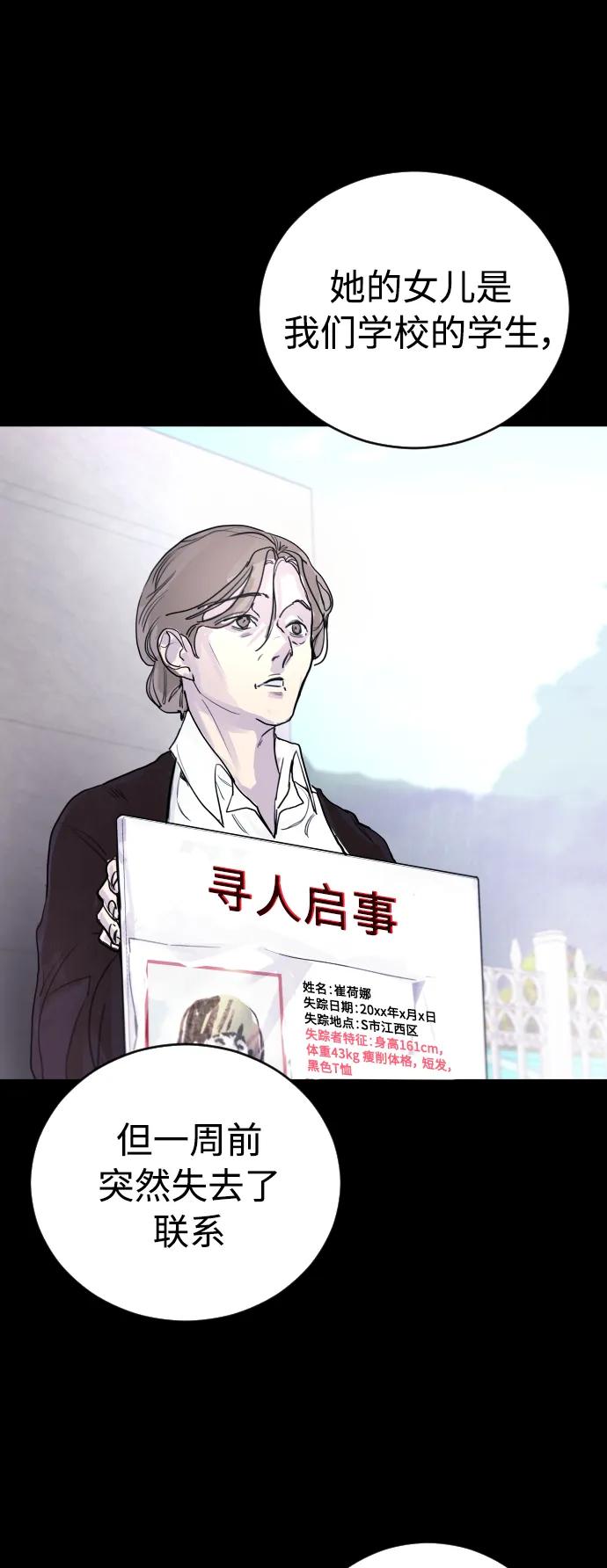 [第31话] 最终话58