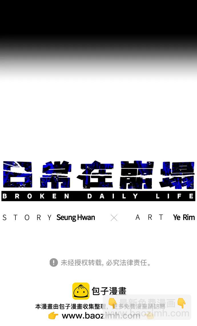 [第31话] 最终话61