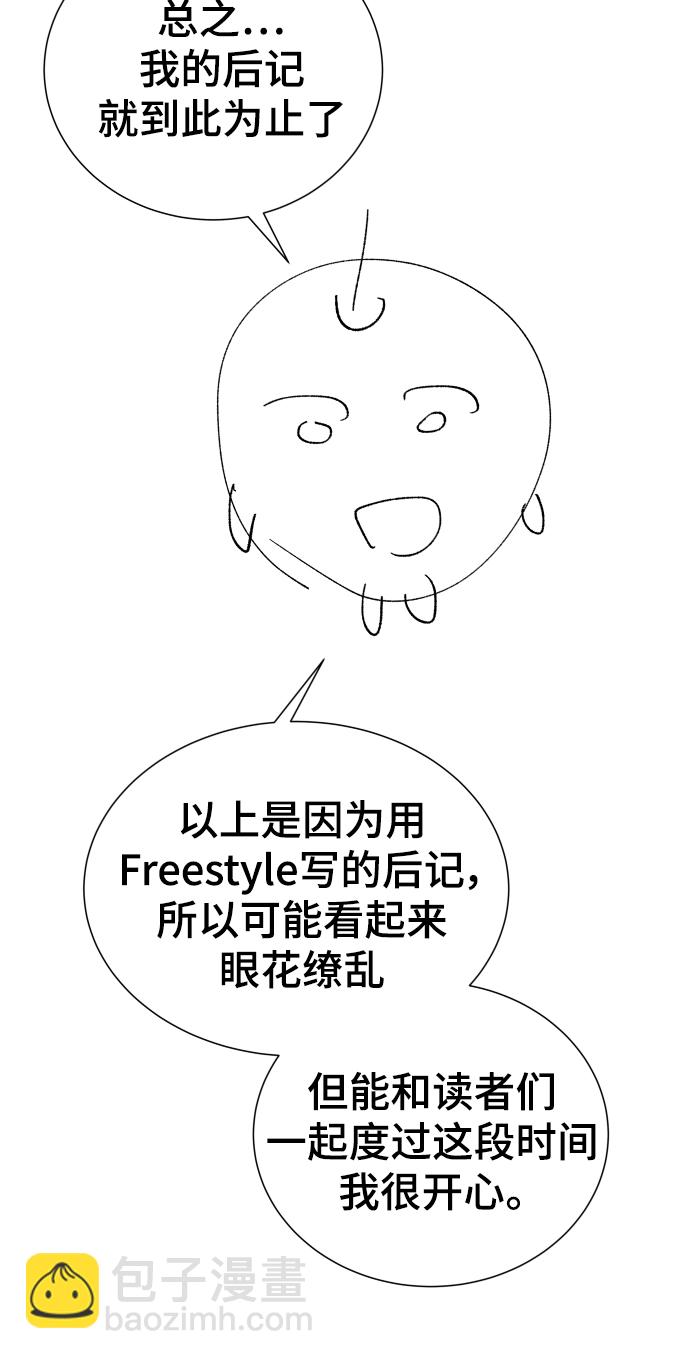 【免费】 后记19