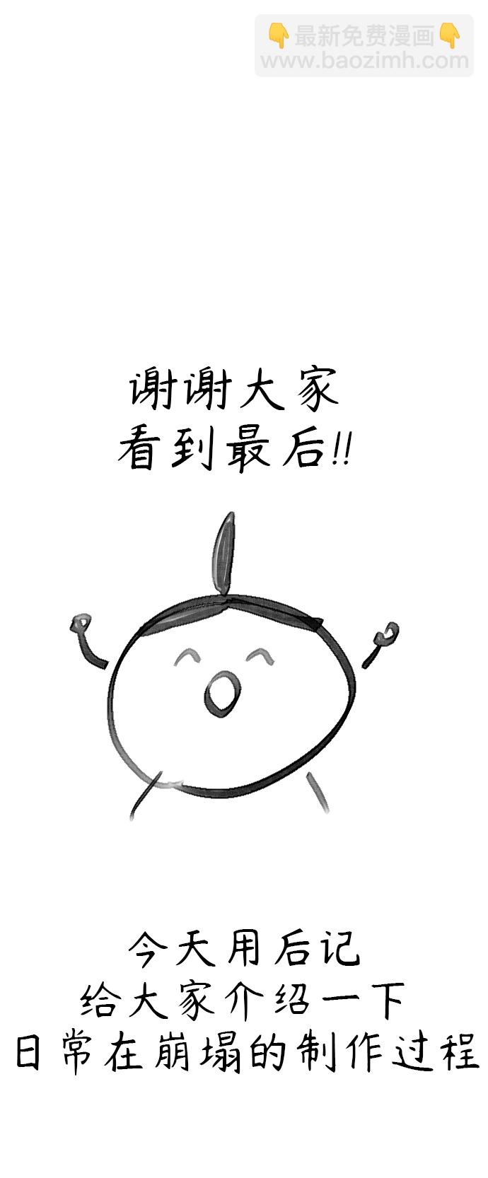 【免费】 后记24