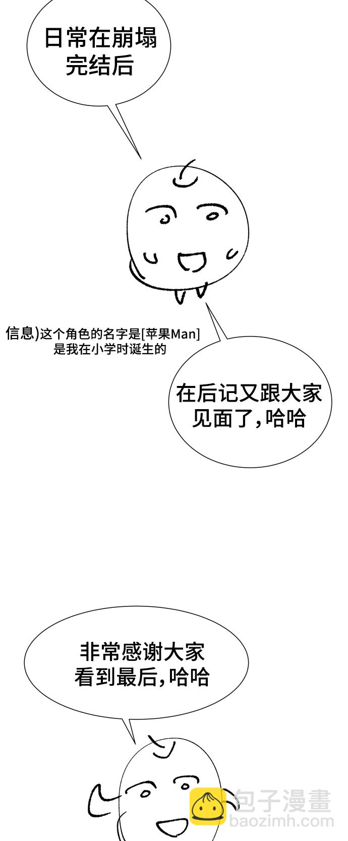 【免费】 后记3