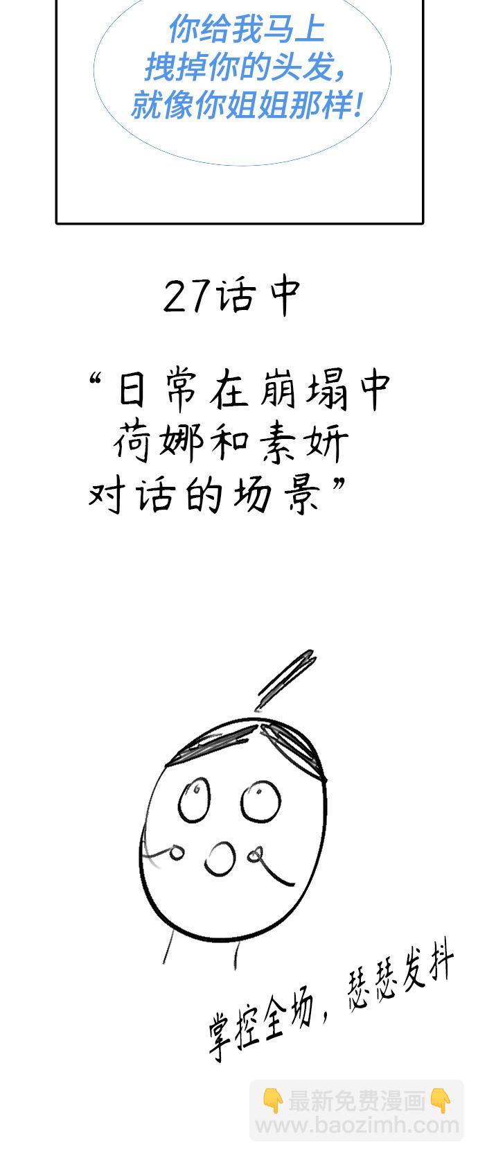 【免费】 后记30