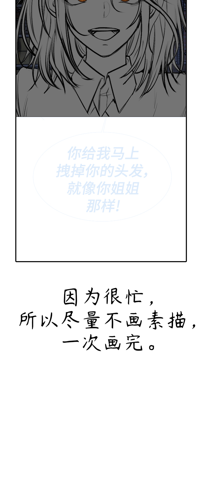 【免费】 后记38