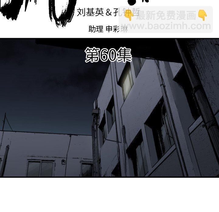 第 60 话4