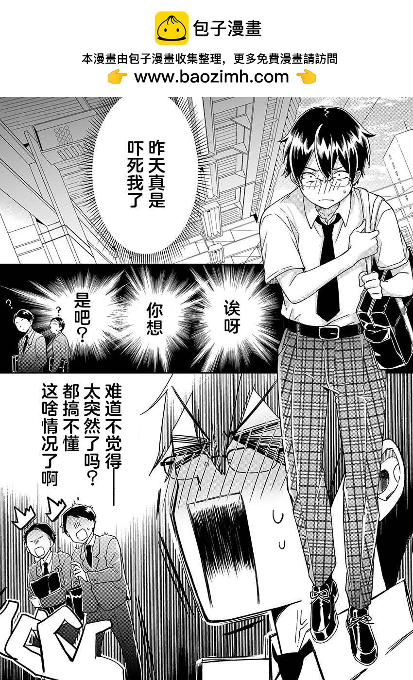 第9话1