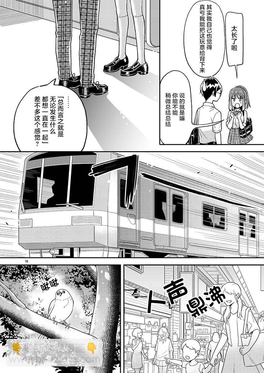 第9话15
