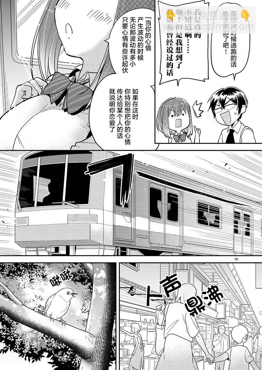 第9话18
