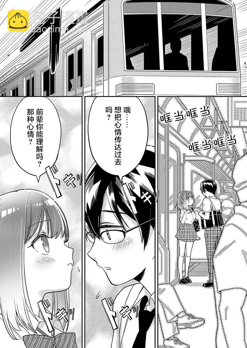 第9话19