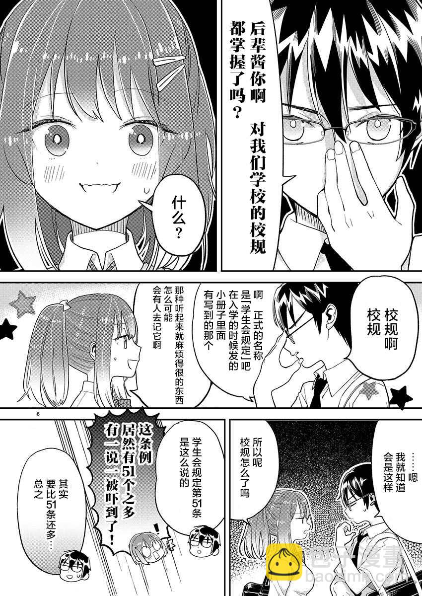第9话5