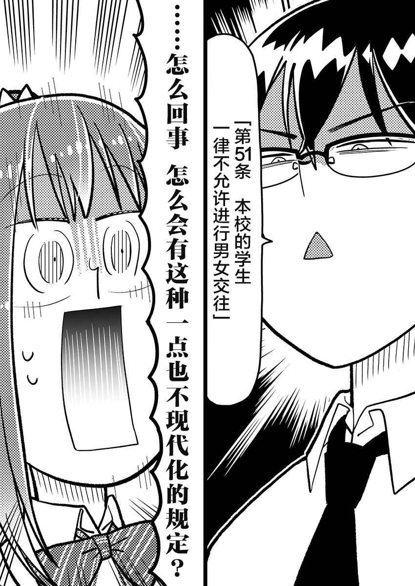 第9话6