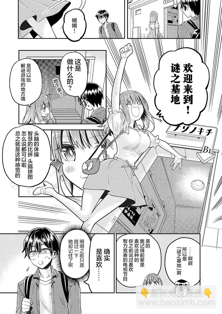 第13话2