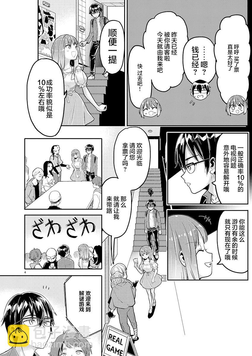 第13话3