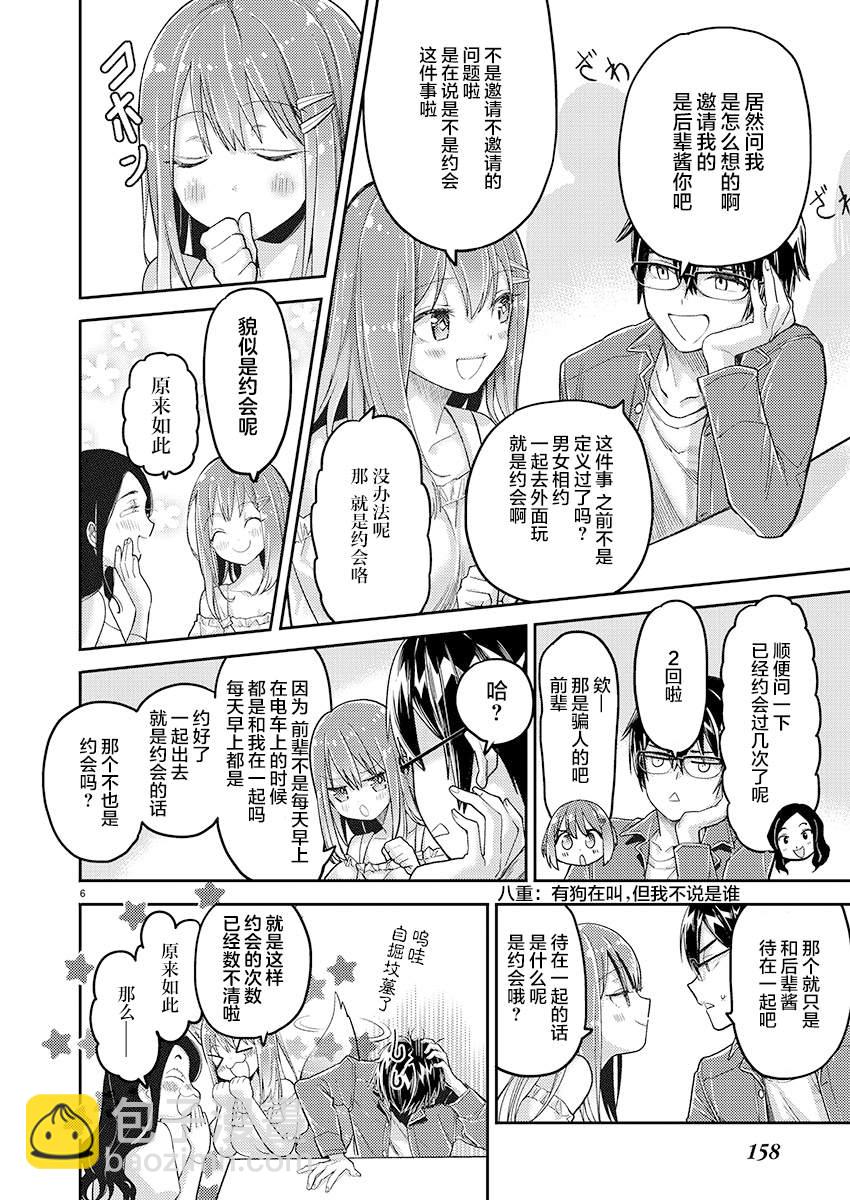 第13话5