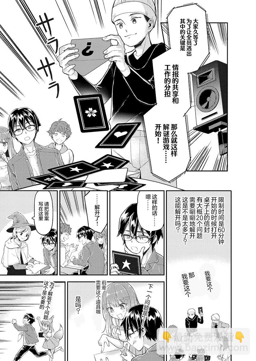 第13话6