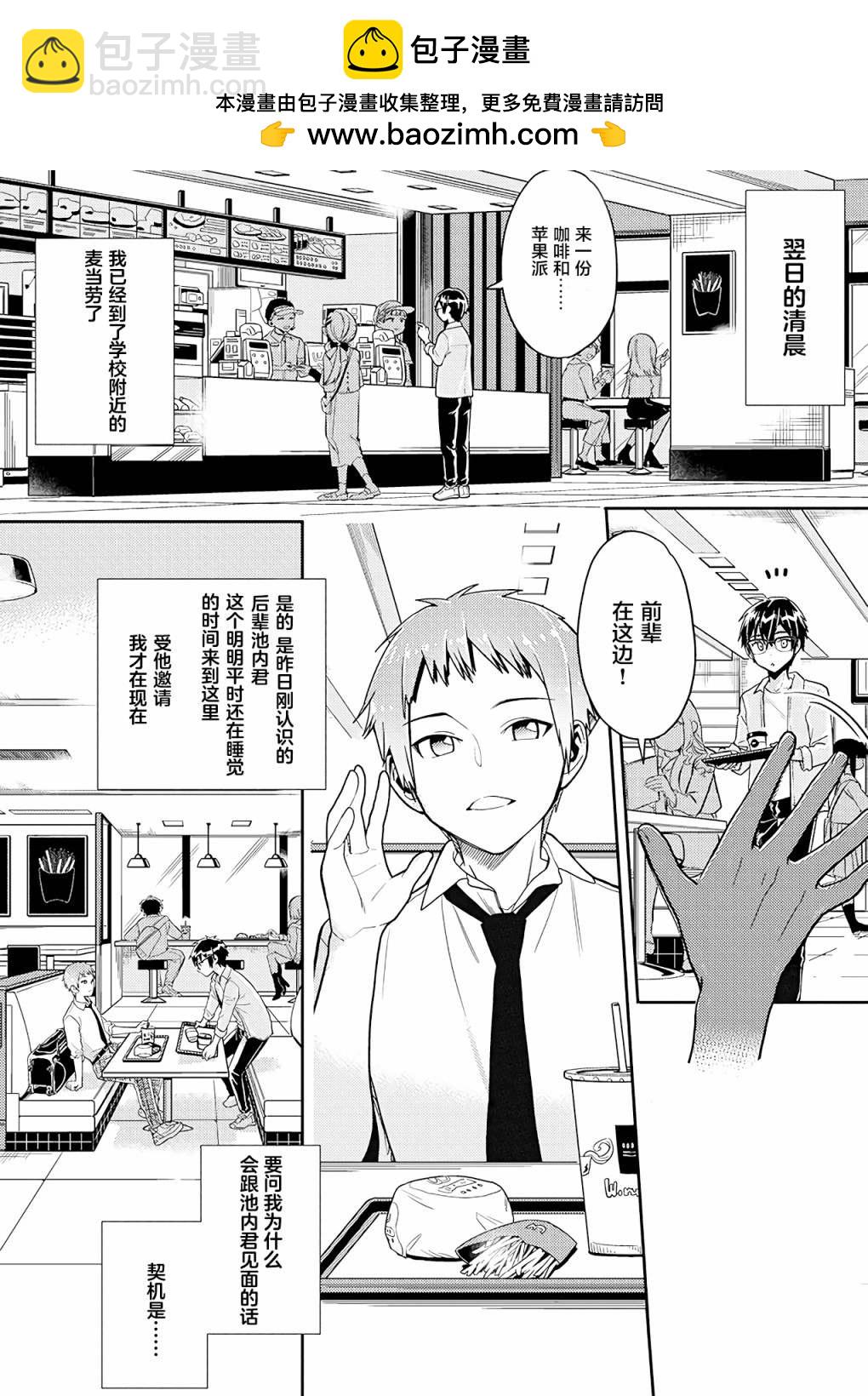 第20话1