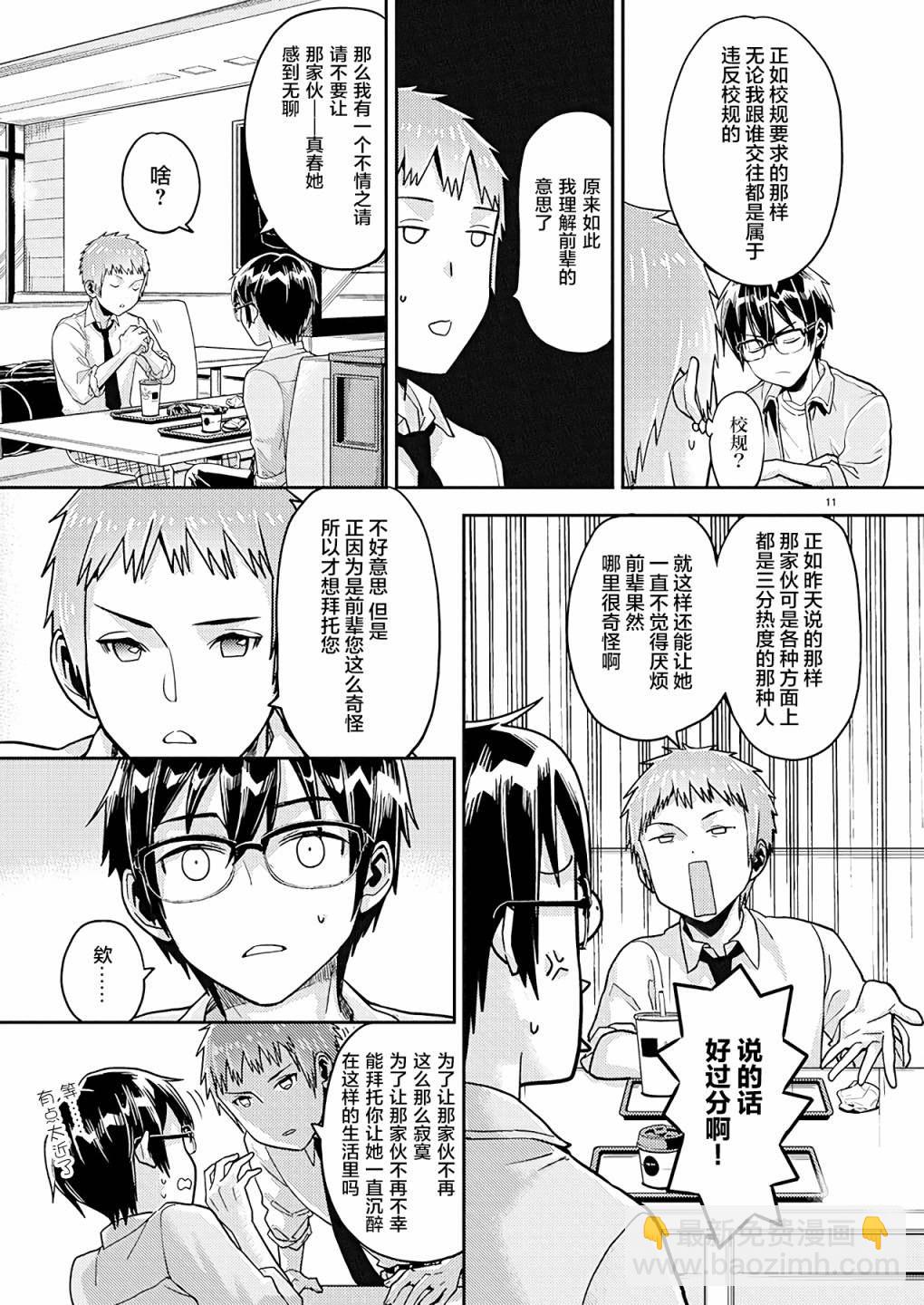 第20话10