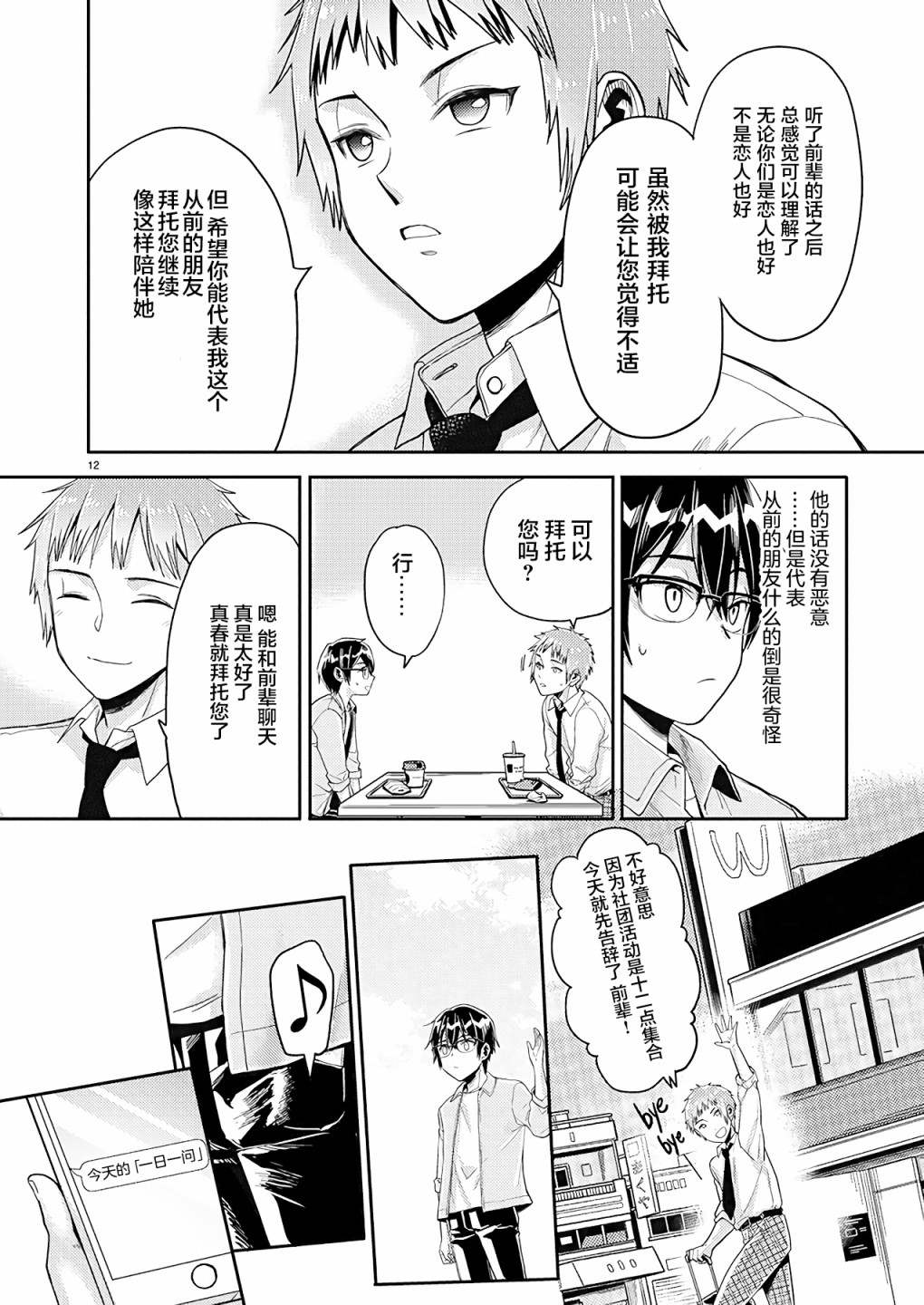 第20话11