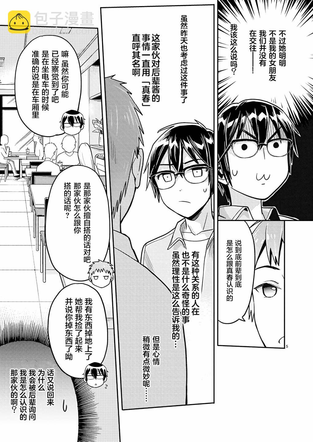 第20话4