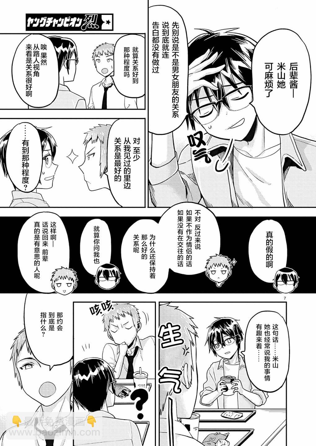 第20话6