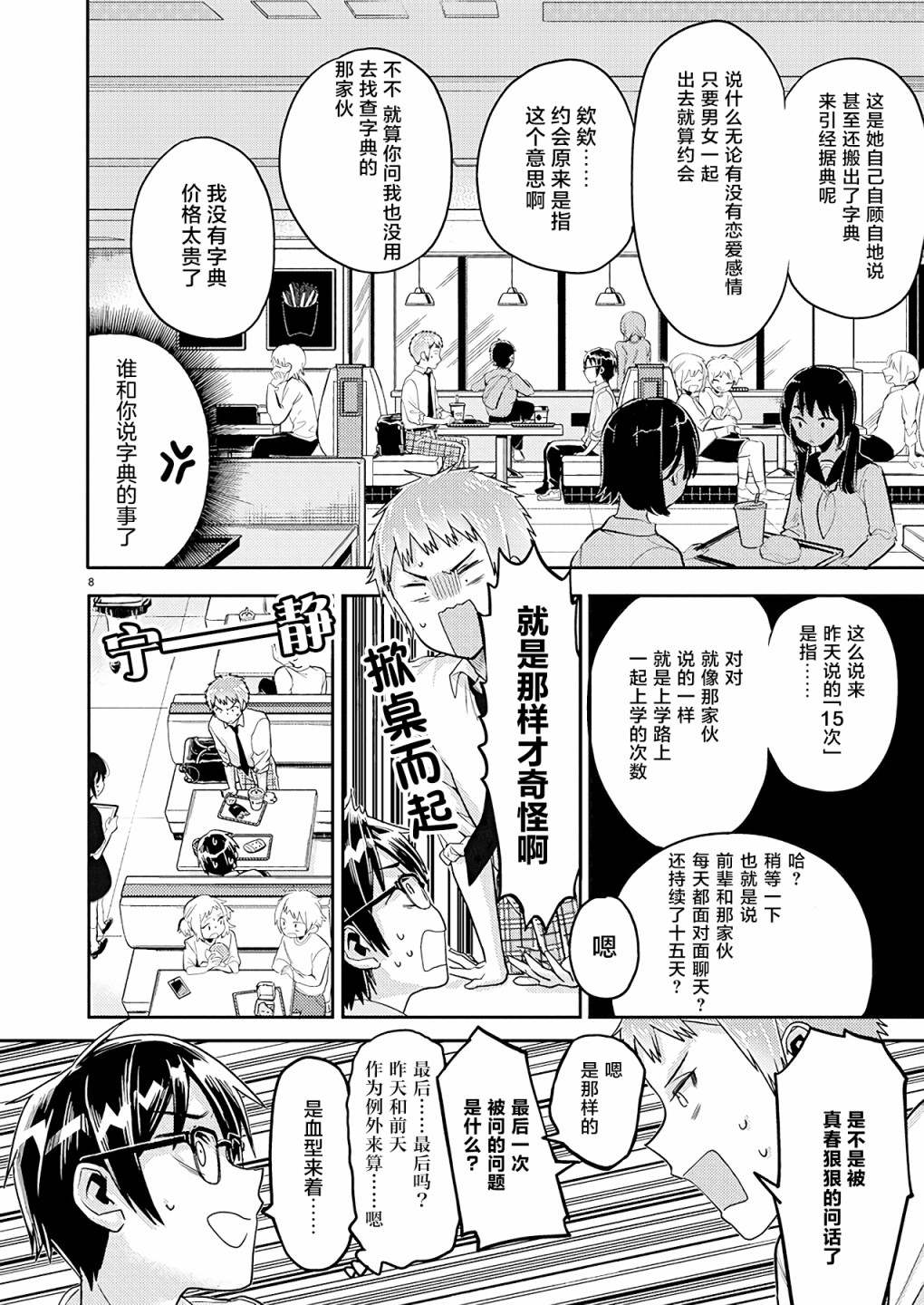 第20话7