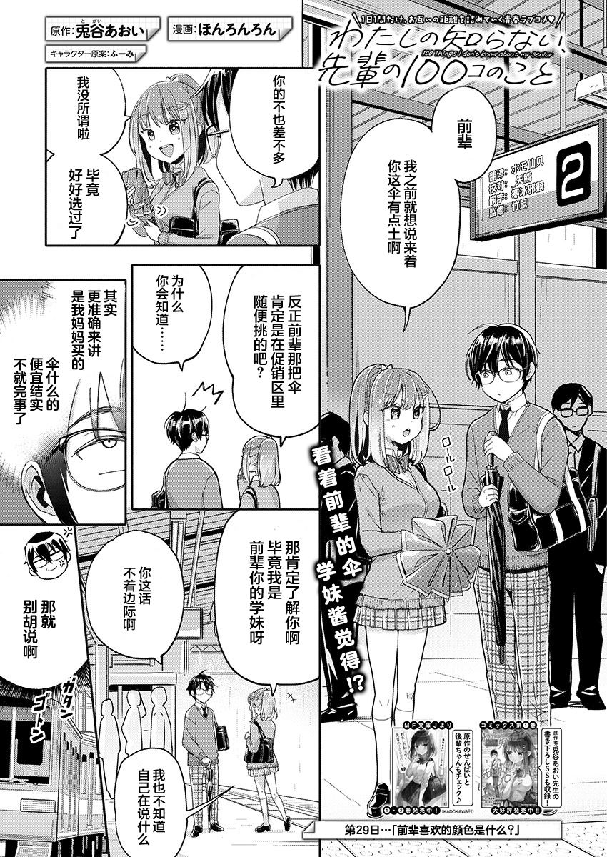 第29话0