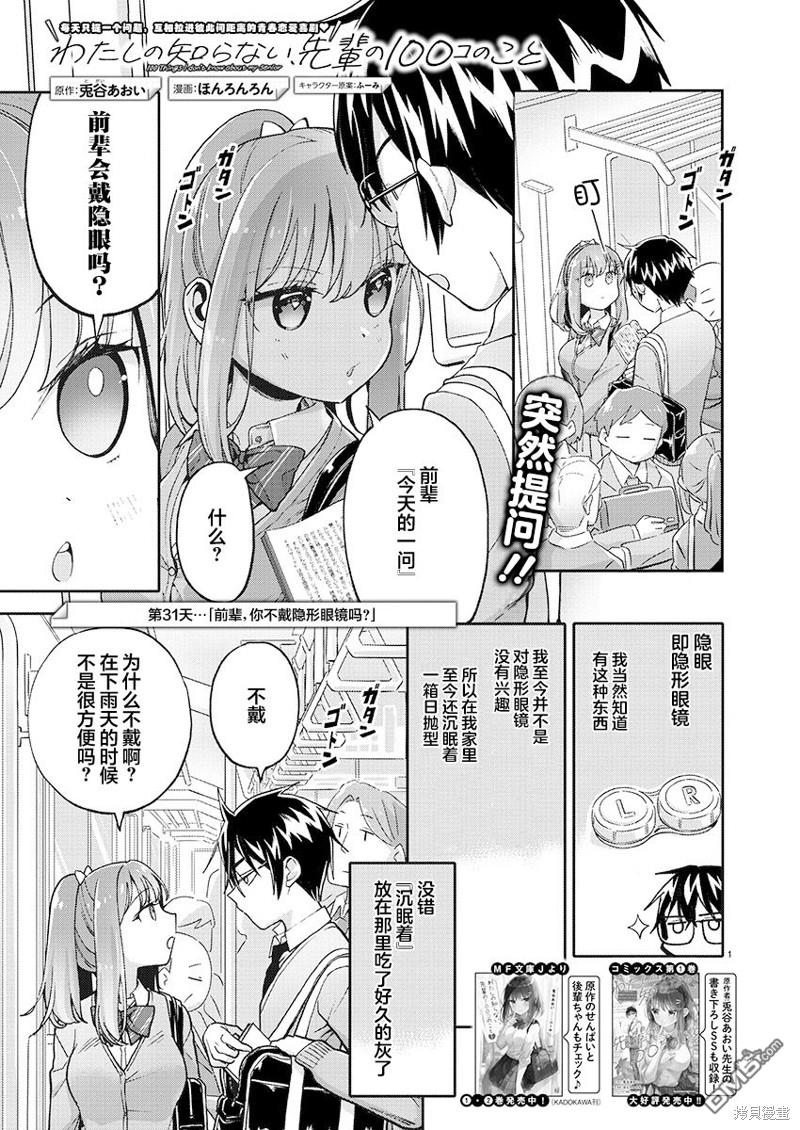 第31话0