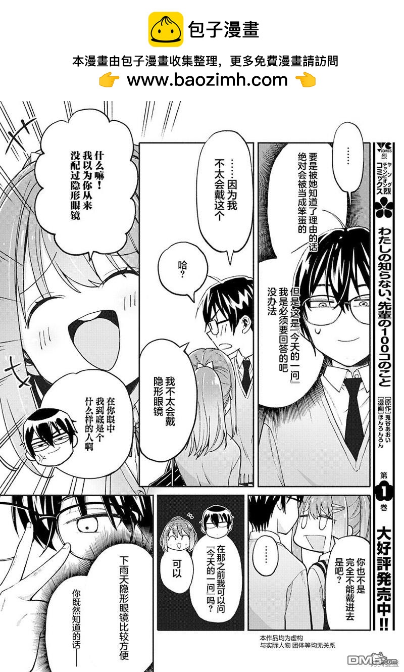 第31话1