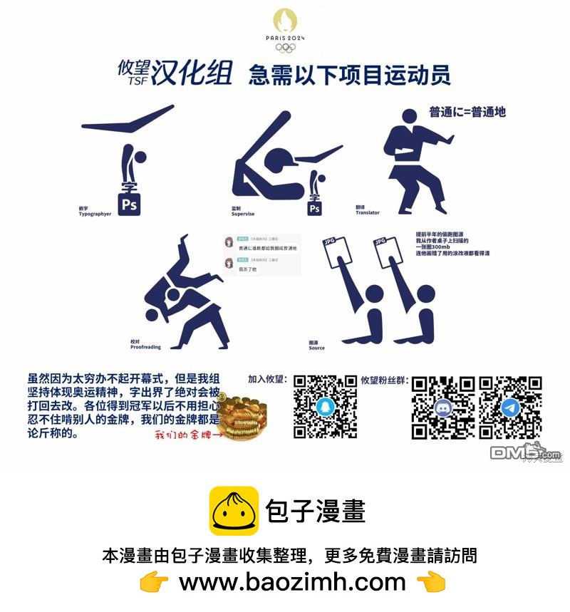 第31话10
