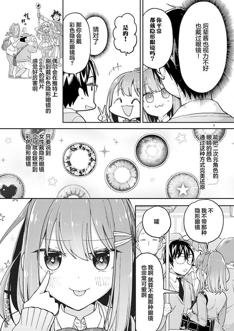 第31话2