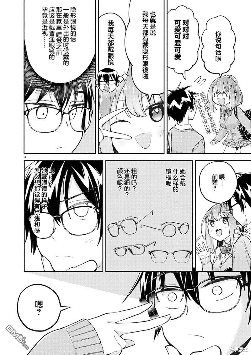 第31话3