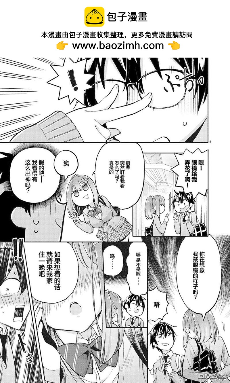 第31话4