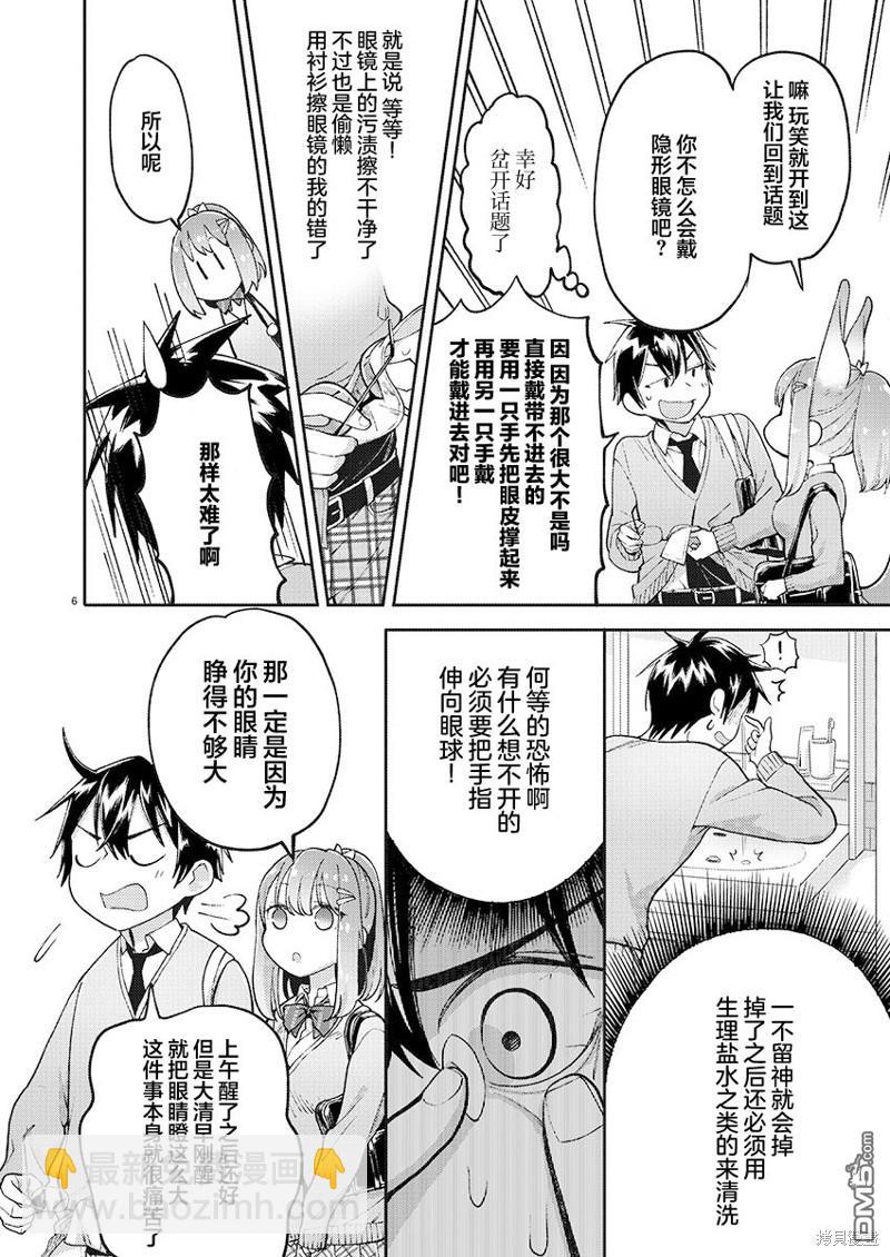 第31话5