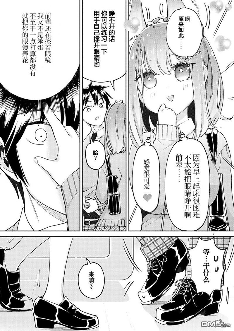 第31话6